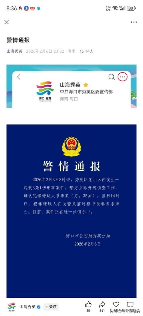 【警方通报朝阳区疫情最新情况,朝阳区疫情最新通告】