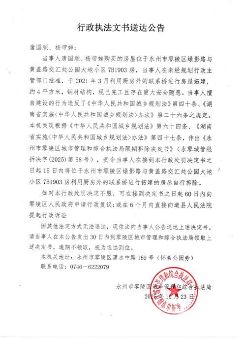 零陵区最新病例通报：寻找同轨迹人员/零陵确诊