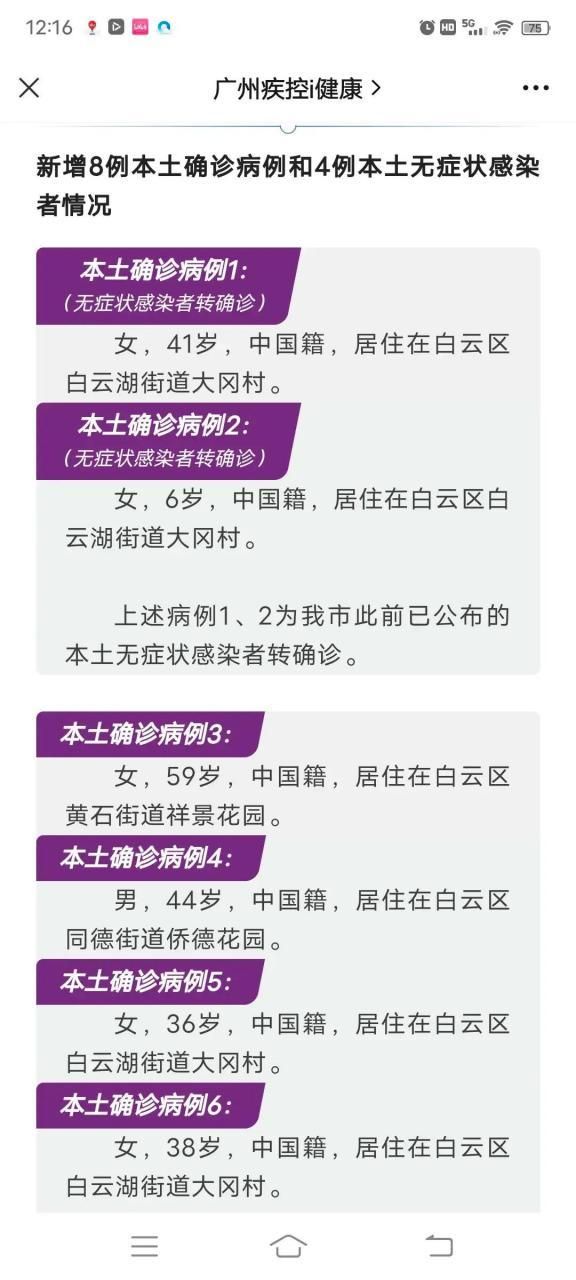 全国新增24例本土确诊涉21省_全国新增14例本土确诊病例