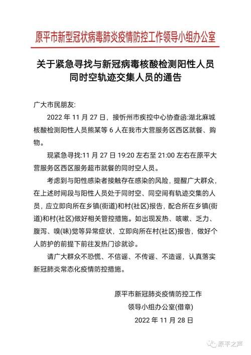  31个省份新增阳性感染者7例均在宁武县:宁武确诊