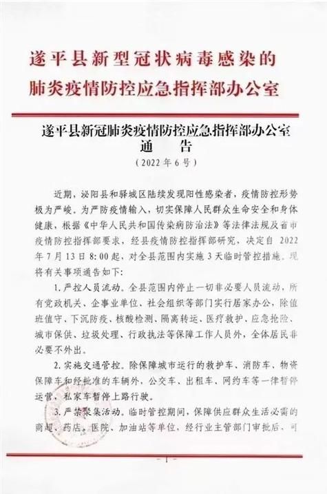 嘉兴市解封区核酸阳性详情/嘉兴通告