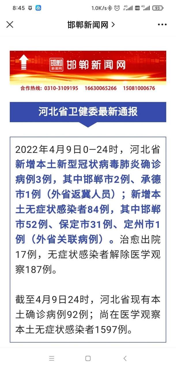 【2地新增3例确诊其中本土9例,2地新增3例确诊其中本土9例是什么】