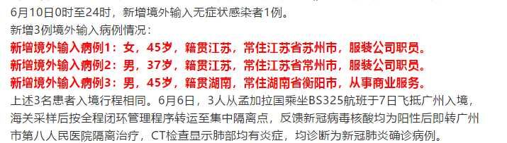 31省份新增17例核酸阳性涉8省市(31省新增17例确诊)