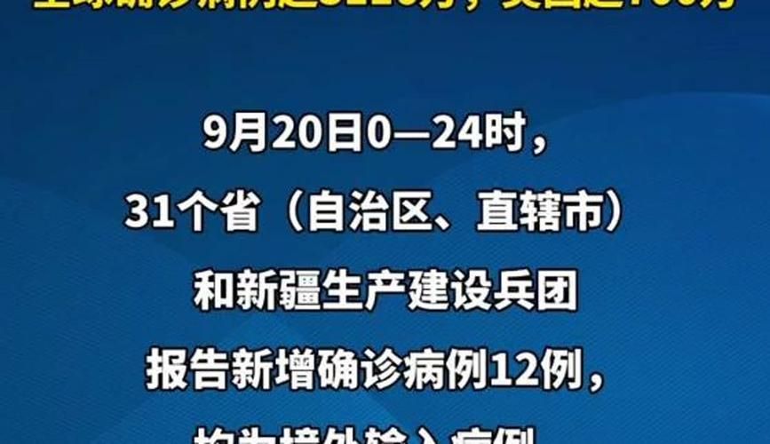31省新增3例境外输入涉22省市/31省新增12例确诊均为境外输入
