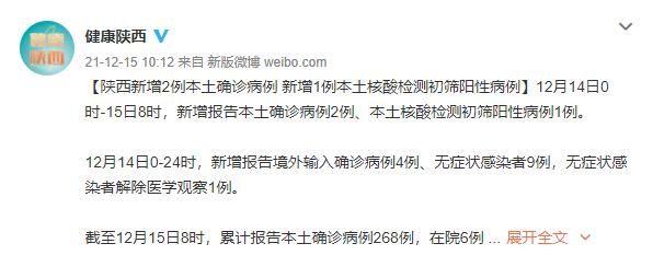 31省份新增21例核酸阳性涉10省/31省新增输入12例18@18,19