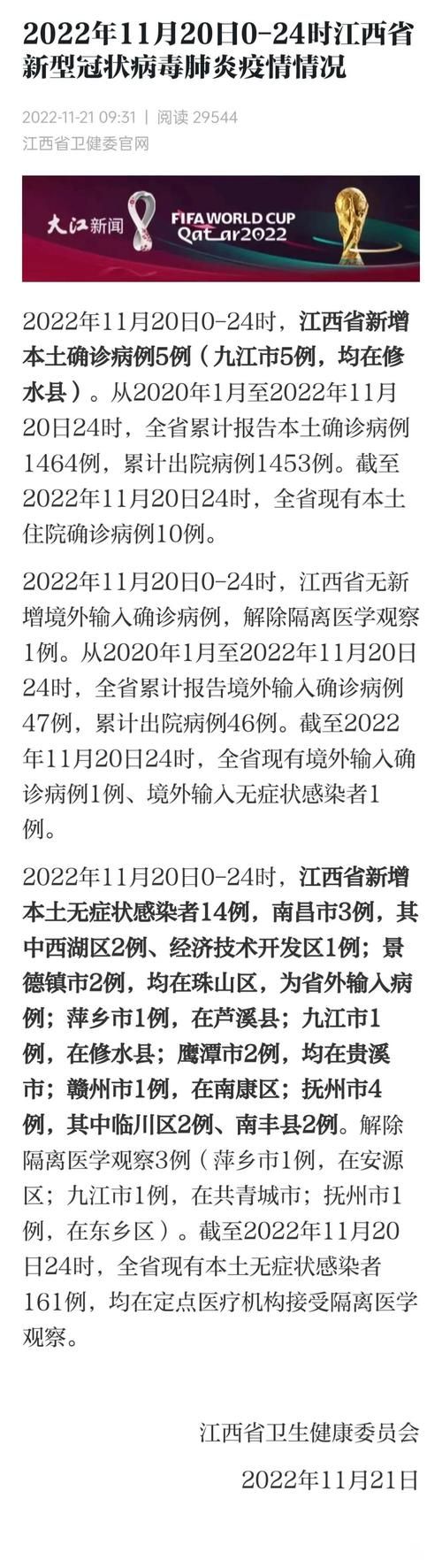 【秦皇岛经济技术开发区首例境外输入来源公布_秦皇岛 开发区】