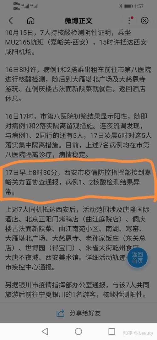 全国新增6例本土确诊涉16省_全国新增6例本土确诊病例