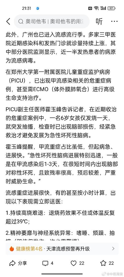 河南郑州登封累计报告重症23例(河南登封有新冠病毒了吗)