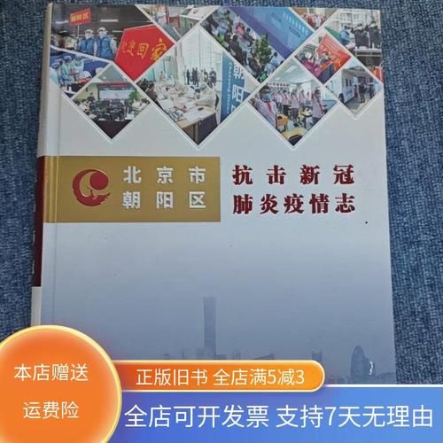 【朝阳市近期新增感染趋势蔓延,朝阳新增疫情】