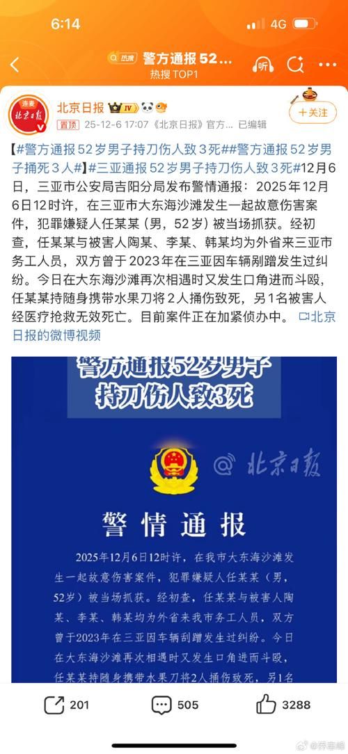  海南儋州中和镇首例死亡病例来源公布:儋州中和镇新闻