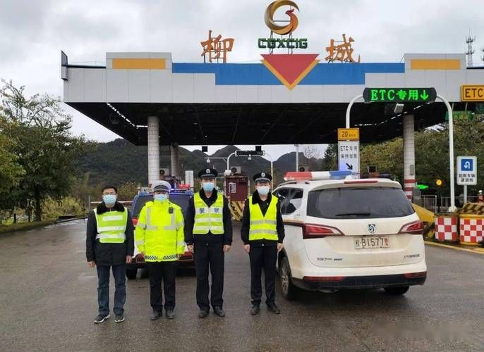 【警方通报柳城县疫情最新情况,柳城县疫情防控】