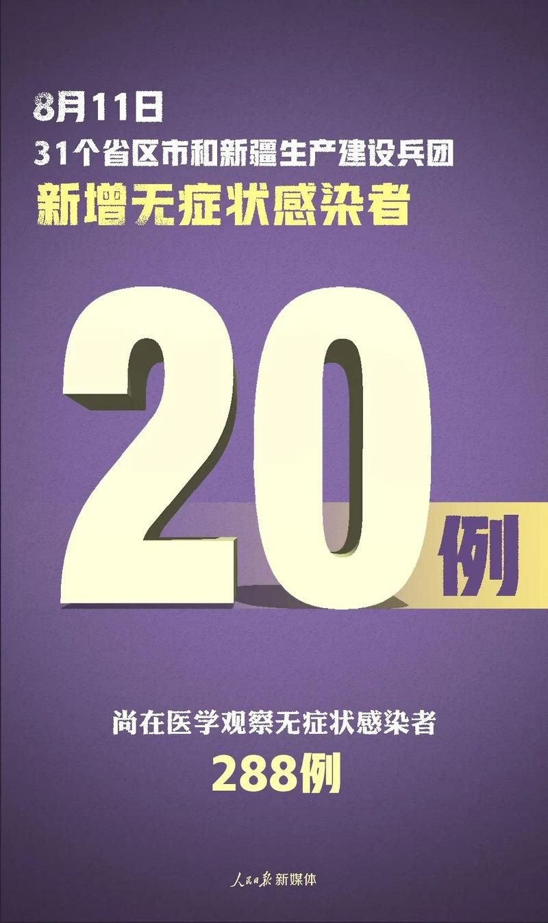  全国新增25例均为境外输入:31省区市新增确诊25例 均为境外输入