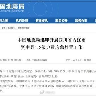 【四川内江最新通告：所有人员解封,内江紧急通知】