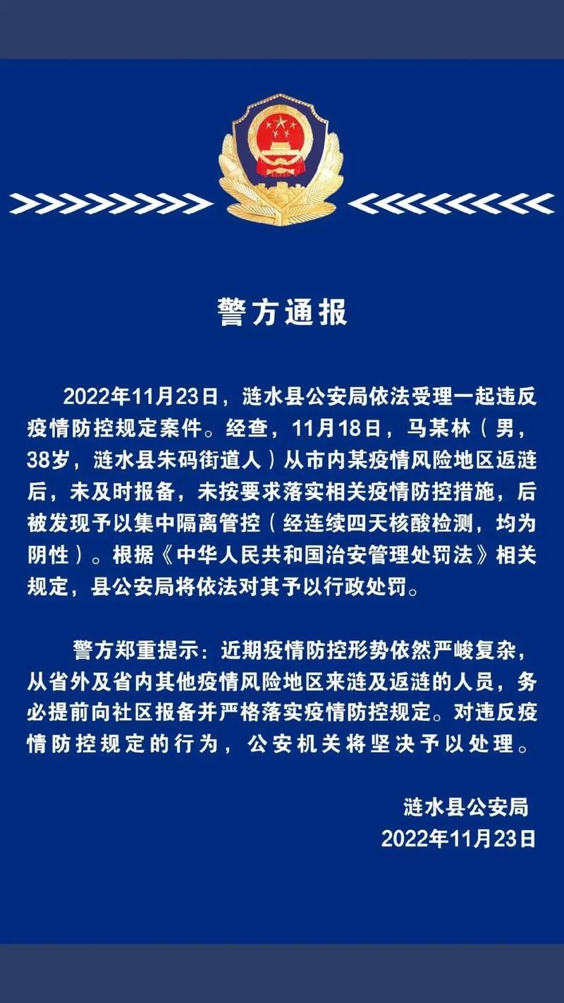 涟水县7月18日新增感染趋势回落_涟水县最新疫情通报