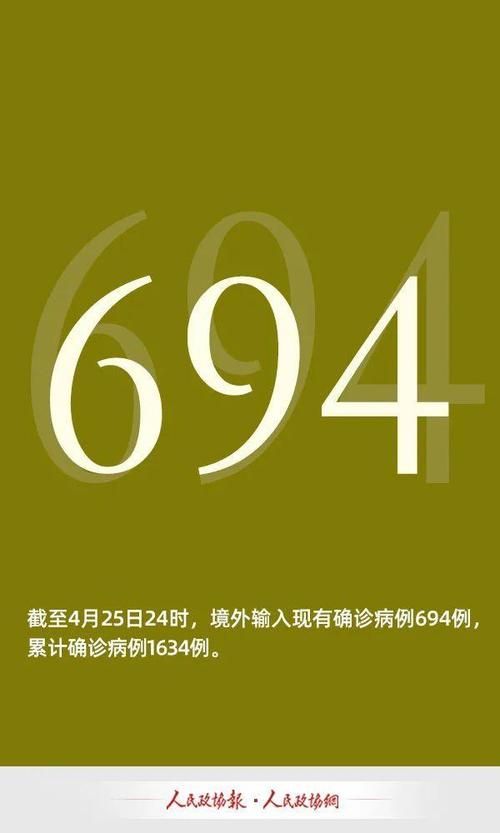 31个省份增26例无症状感染者(31省份无症状感染者36例)
