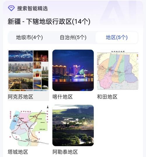【新疆维吾尔自治区自治区直辖县级行政区划图木舒克近期新增破22_新疆图木舒克市属于喀什地区吗】