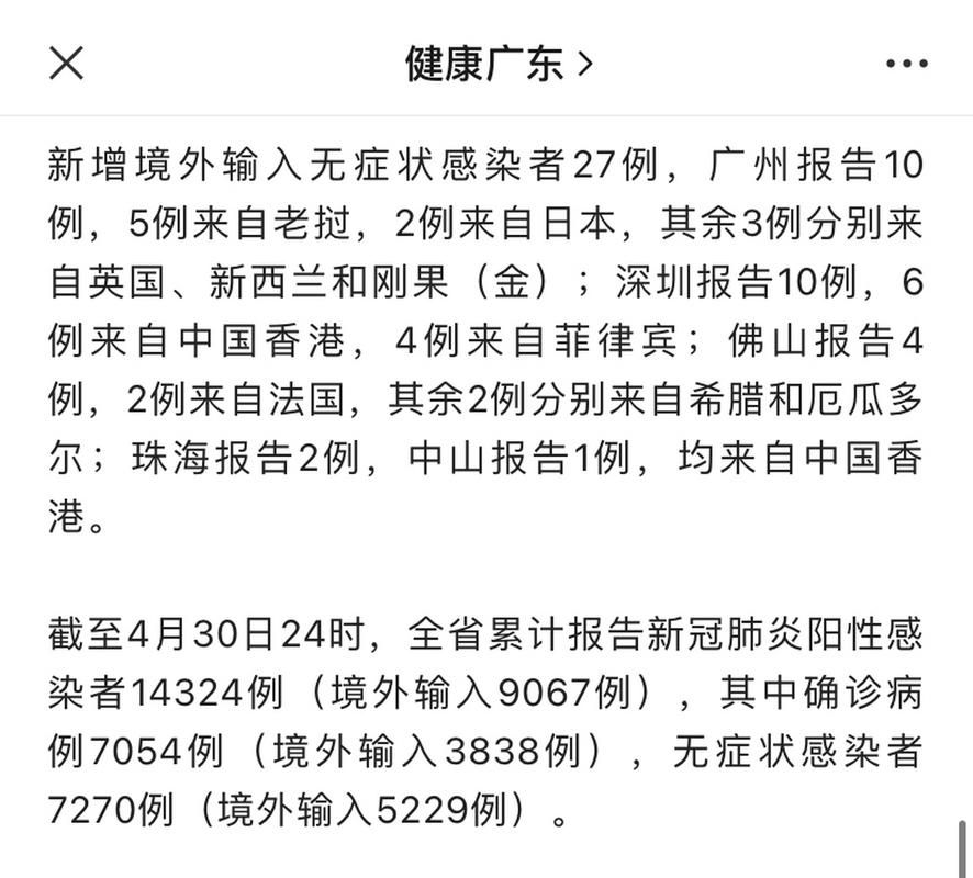 31省区市新增16例核酸阳性及21例无症状_31省新增本土24例确诊7例无症状