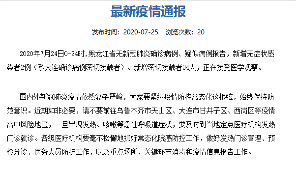 【天门今日无症状感染者疫情通报_天门新增确诊病例】