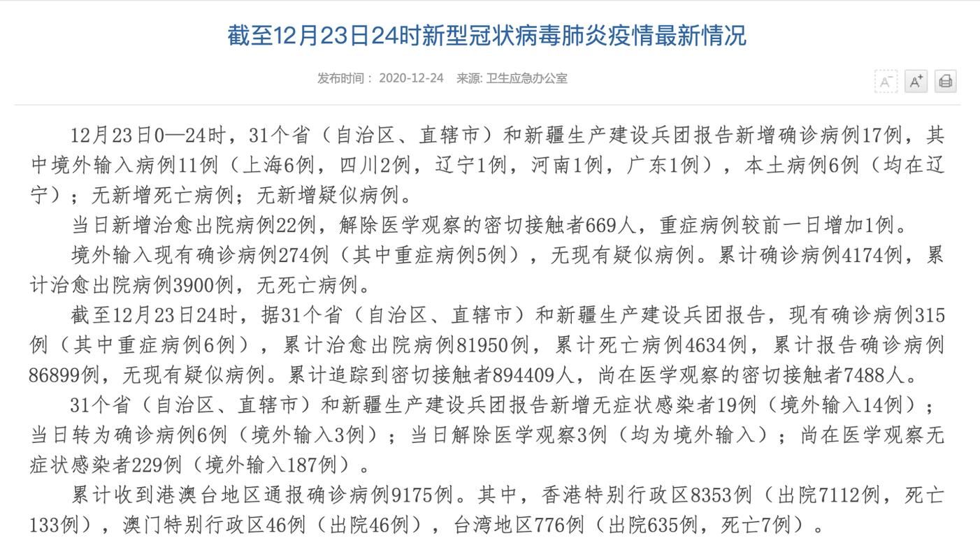 多地新增17例死亡病例涉19省市_新增死亡病例15例