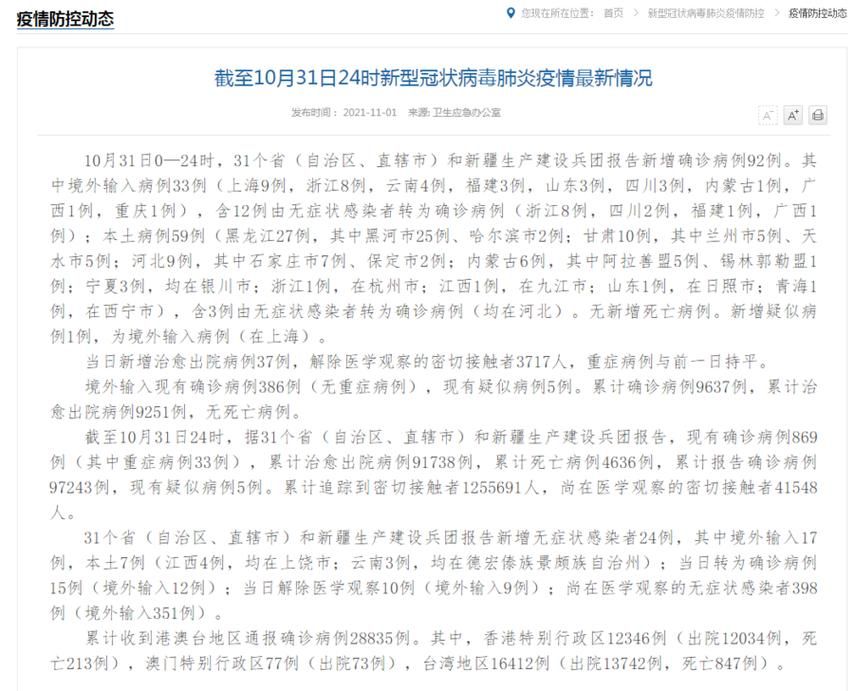 【曲周县最新轨迹公布：寻找同轨迹人员_曲周县有几例新型冠状病毒】