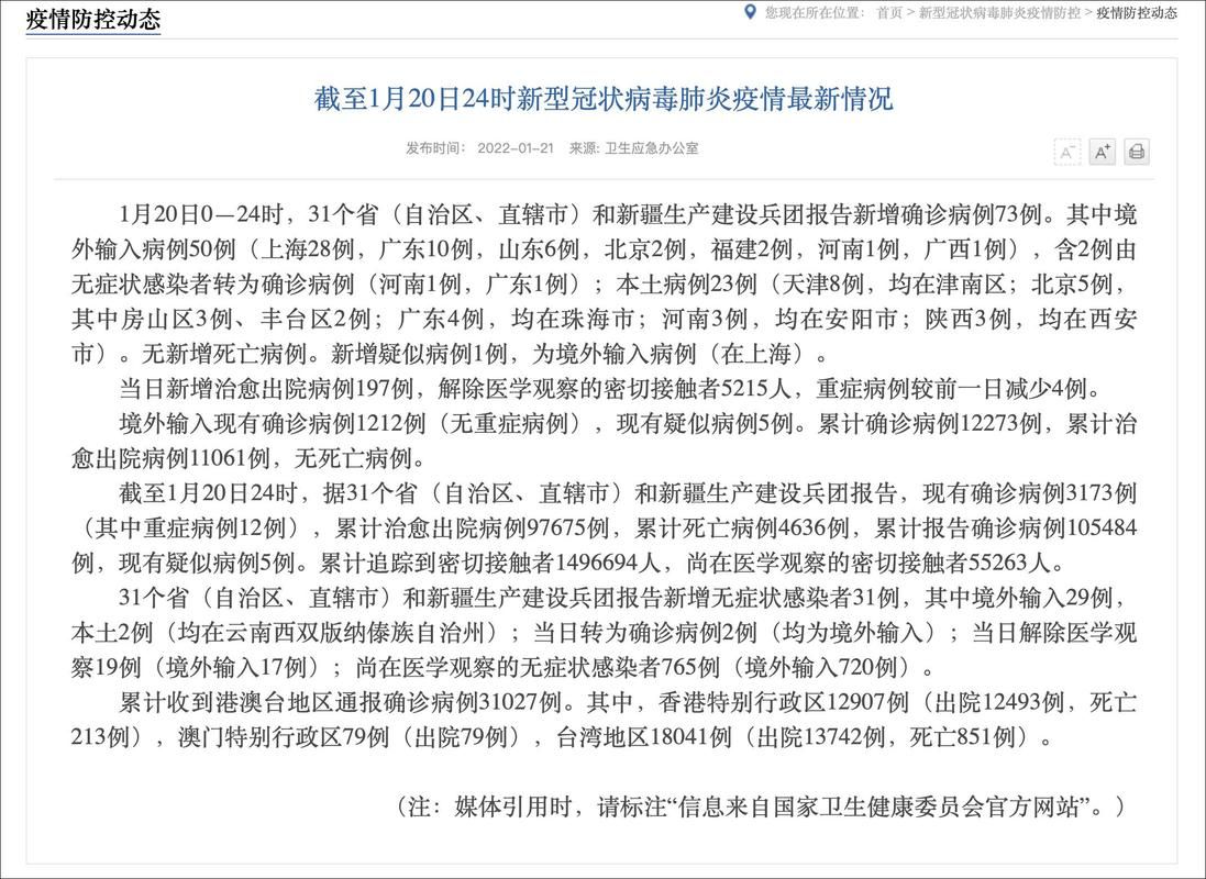 31省份新增核酸阳性5例(31个省新增新型冠状病毒)