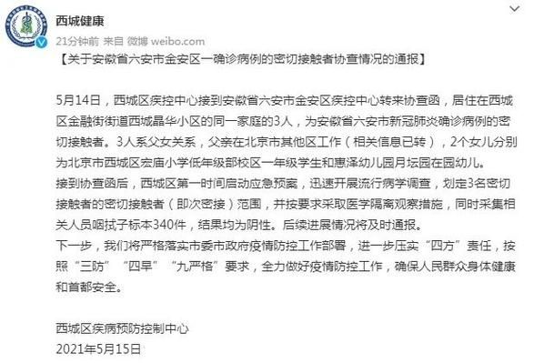 【安徽合肥巢湖通报14例核酸阳性详情_今天合肥巢湖】