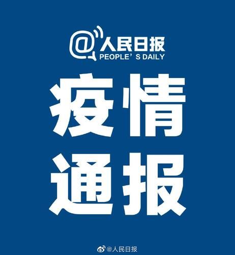 【31省市新增23例本土确诊涉2省市_31省区市新增确诊124例 本土117例】