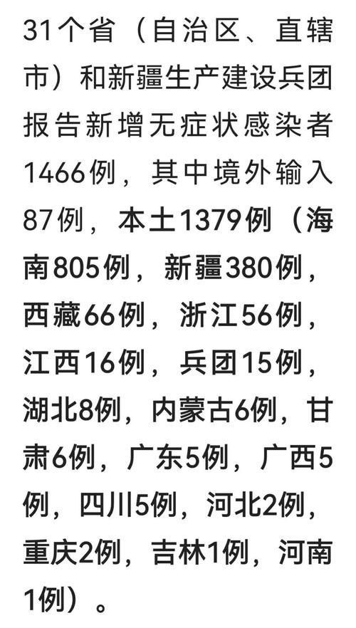 【31个省份新增17例本土确诊涉11省市_31省新增确诊18例 11例为本土】