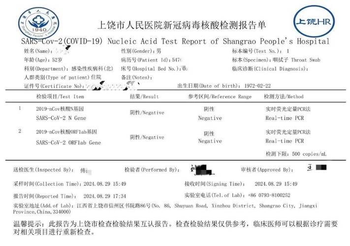 【江西上饶累计报告核酸阳性5例,江西上饶市新冠状病毒状况】