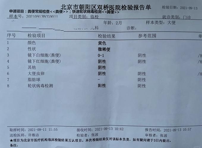 9地新增核酸阳性4例(一地新增9例本土病例)