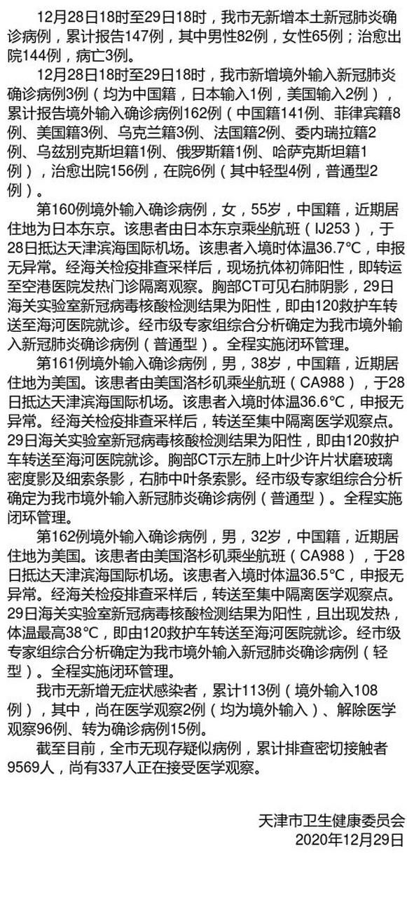31个省份新增确诊29例均为境外输入/31个省区市新增确诊病例13例,均为境外输入