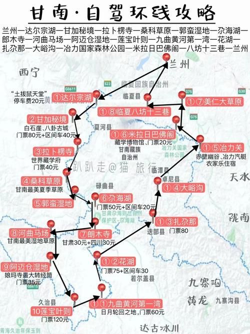 甘肃省甘南藏族自治州卓尼县最新疫情数据：寻找同轨迹人员_甘南州卓尼县属于哪个市