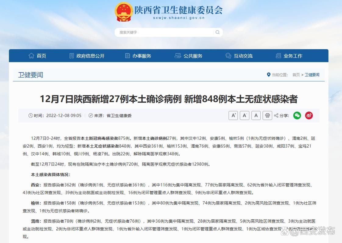 多地增27例无症状感染者_31例无症状