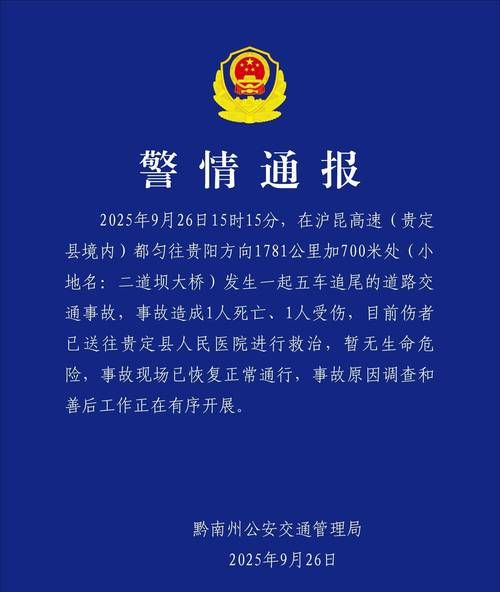 【警方通报贵州遵义疫情最新情况_贵州遵义疫情最新动态】