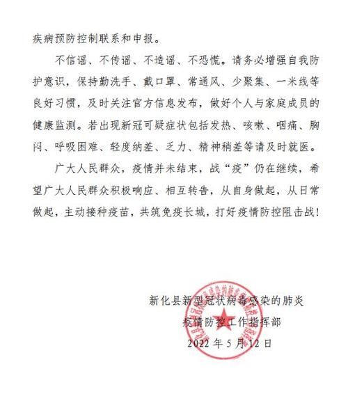 警方通报平江县疫情最新情况_平江县疫情最新消息2020
