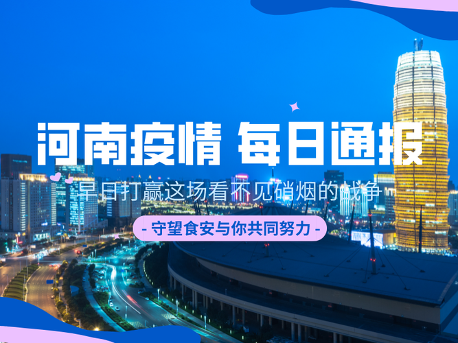 芦淞区9月20日新增5例境外输入病例(芦淞区疫情最新消息)