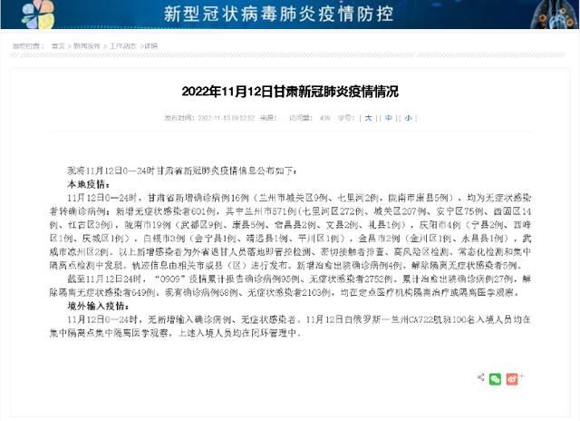 【31个省份新增11例无症状感染者涉14省市_31省新增确诊16例 无症状50例】