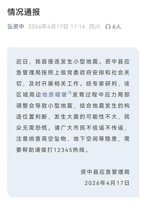  巴中疫情解封最新消息:巴中受疫情影响最新通告