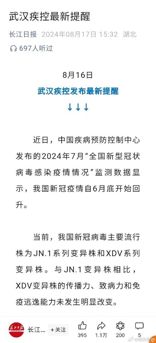 近期疫情有望昨日结束/最近疫情增加了吗