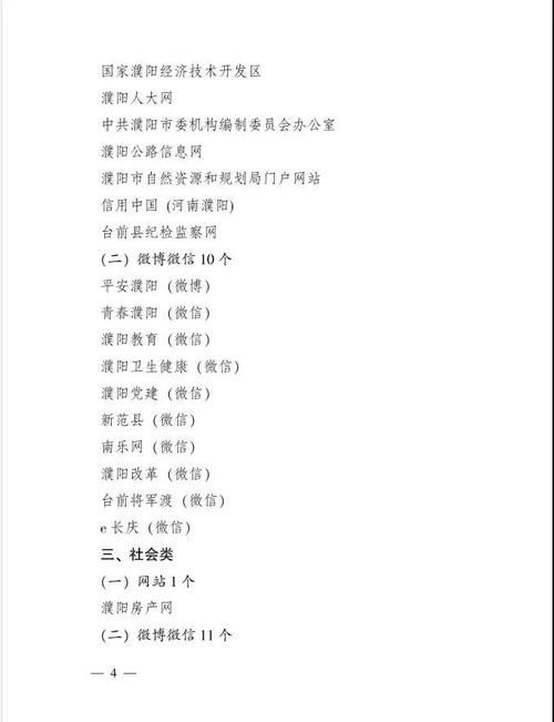  濮阳经济技术开发区首例本土确诊来源公布:濮阳开发区新闻