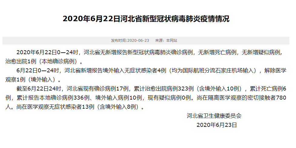 姚安县昨日无新增境外输入_姚安县疫情