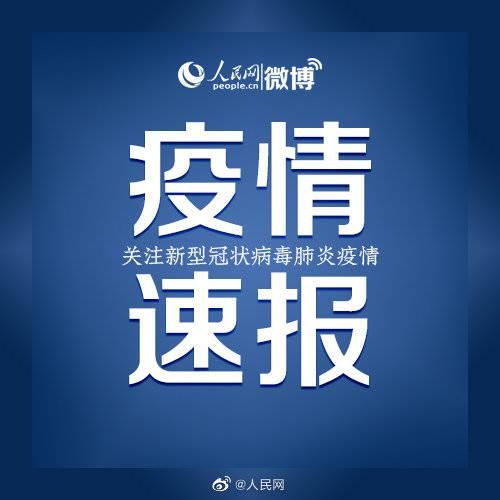 广东省东莞市凤岗镇最新轨迹公布：寻找同轨迹人员/东莞凤岗新型冠状病毒最新消息