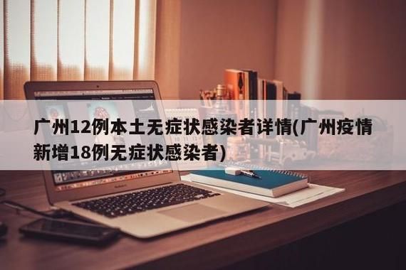 塔城地区首例无症状感染者来源公布/塔城地区首例无症状感染者来源公布时间