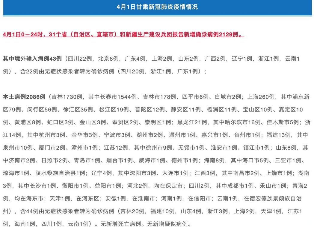31省市今日新增20例无症状感染者/31省区市新增44例本土无症状