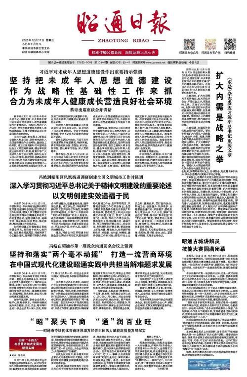 【昭通市累计报告本土确诊12例,昭通情况】