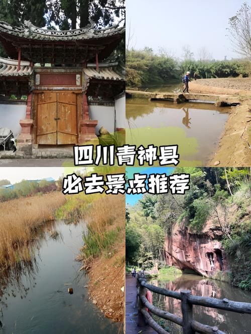 四川眉山青神县首例无症状感染者来源公布/眉山青神旅游景点大全