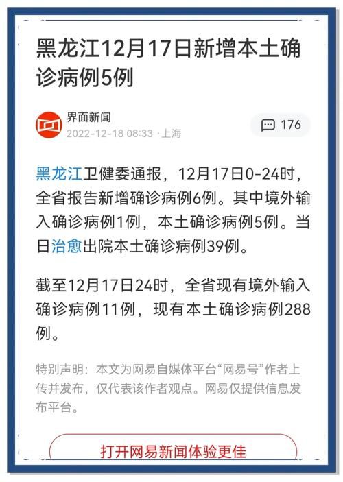 31省新增12例境外输入涉5省:31省新增5例境外输入病例