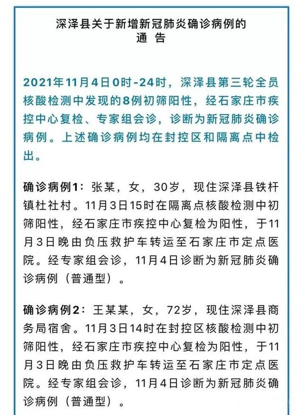 【6地新增11例核酸阳性及18例无症状,此地新增68例】