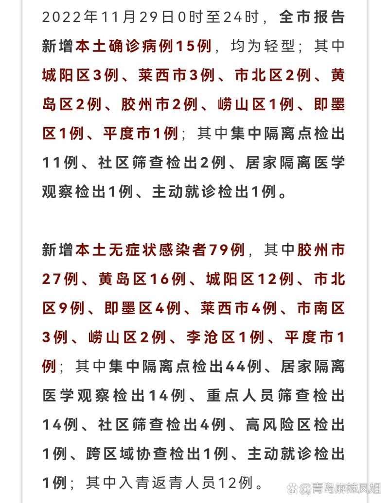 31省区市新增29例无症状感染者及25例无症状/31省区市新增无症状感染者36例