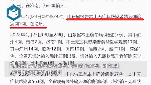 全球新增23例重症及4例无症状/全球新增23例重症及4例无症状病例